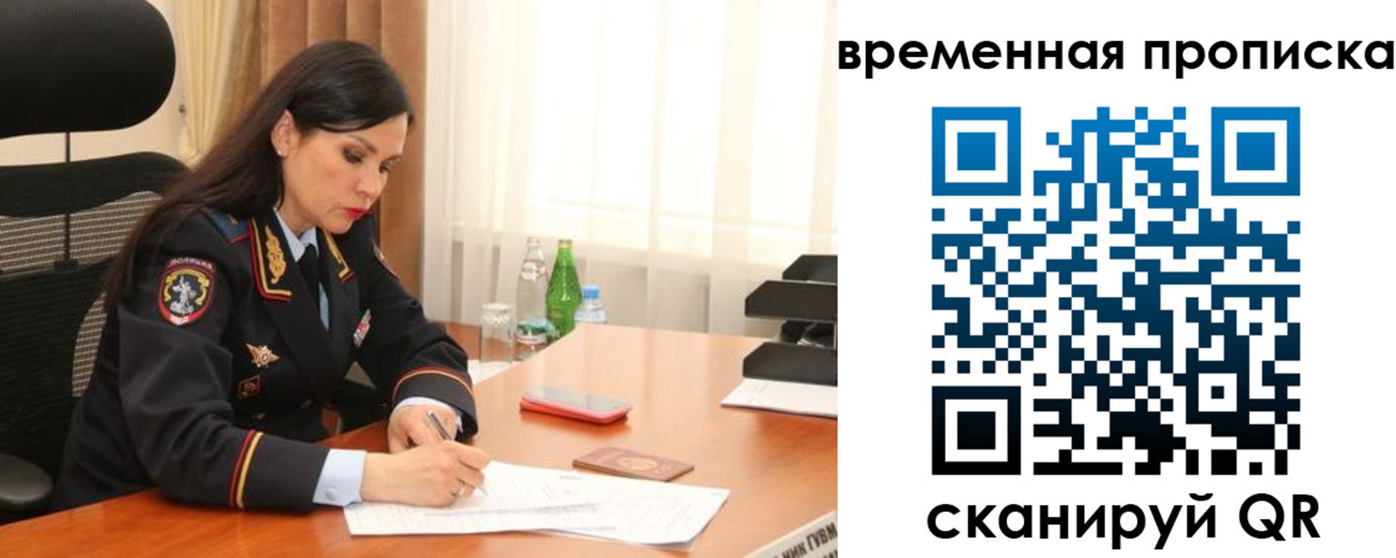временная регистрация для школы в Ефремове